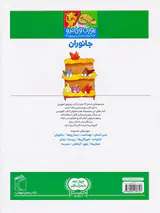 یوزی و گاندو به پیش دبستانی می روند جانوران